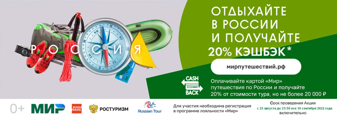 кэшбек по карте Мир